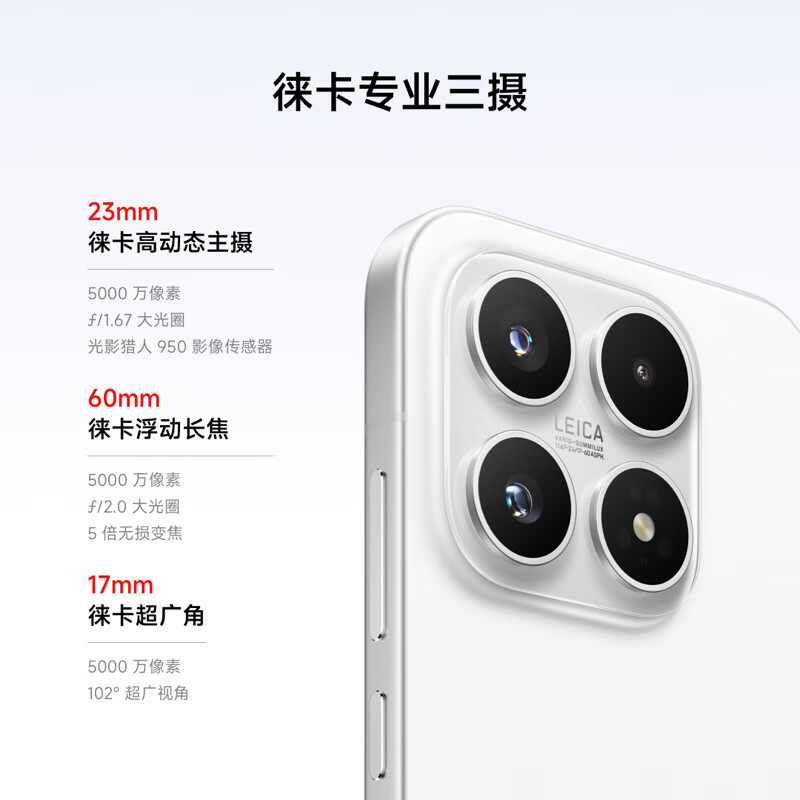 Xiaomi 17 New Phone Launches, Xiaomi and Leica Jointly Develop Xiaomi Phone with Xiaomi Pocoos