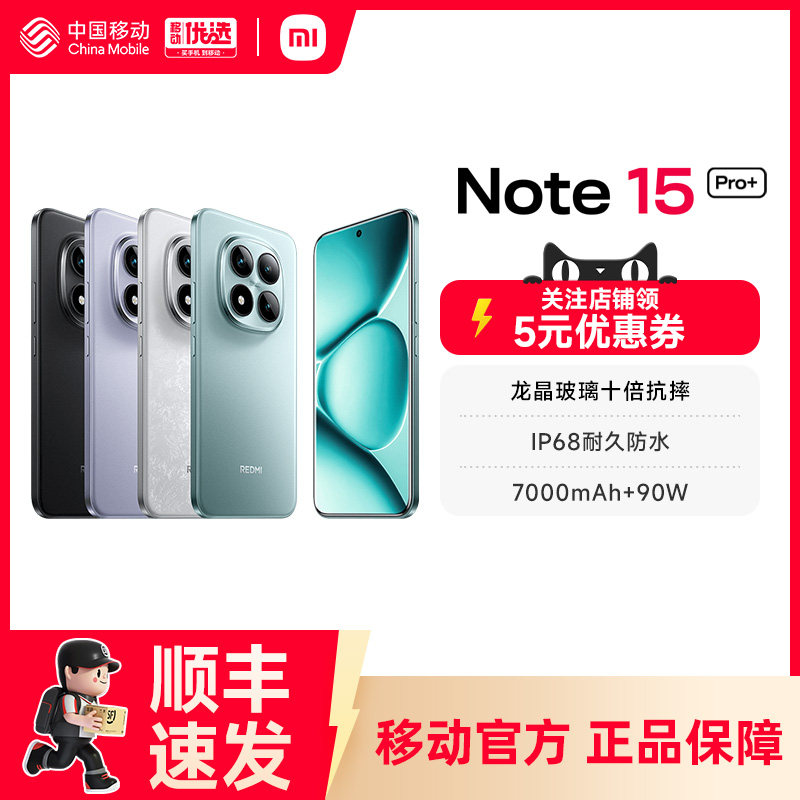[3 Installments with No Interest]Redmi Note 15 Pro+ Mobile Phone Redmi Note Phone Xiaomi Phone Official Website New Product Xiaomi Note15Pro+