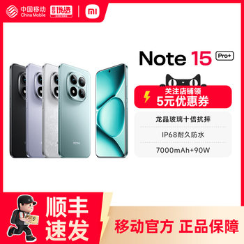 [3 Installments with No Interest]Redmi Note 15 Pro+ Mobile Phone Redmi Note Phone Xiaomi Phone Official Website New Product Xiaomi Note15Pro+