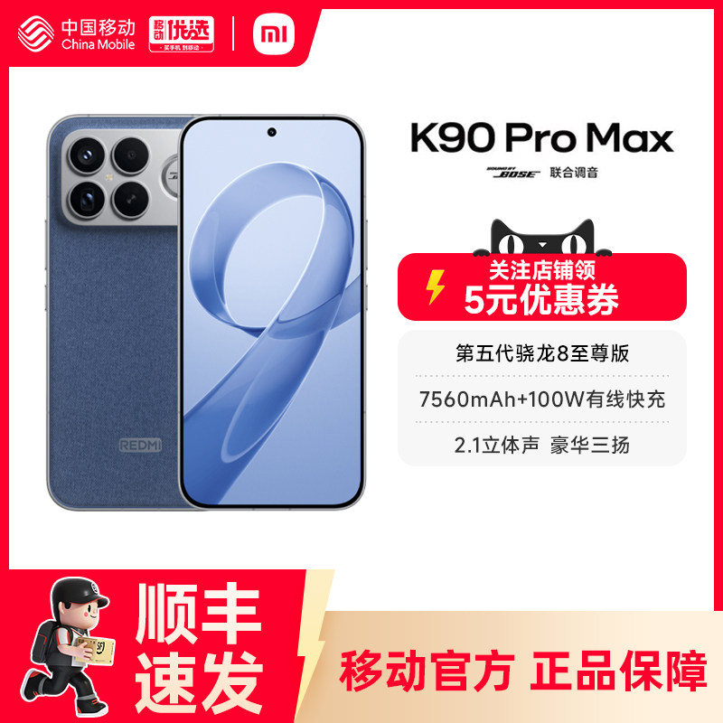 Redmi K90 Pro Max Redmi Mobile Phone for Gaming and Photography, Student Xiaomi Phone, Redmi Phone, Redmik90Promax Full Network Mobile Phone