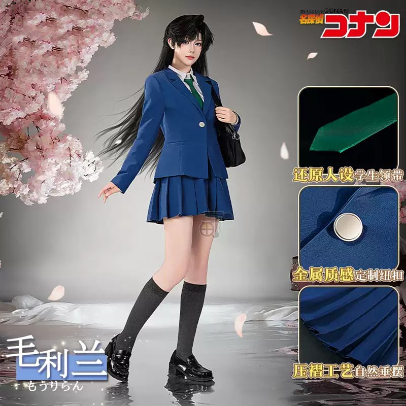 Костюм детектива Конана cos Kudo Shinichi Maori Lan, костюм для косплея, двухмерный аниме-костюм, женский полный комплект