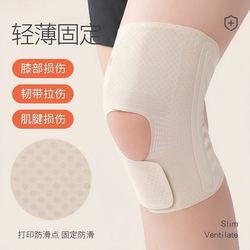 Japanese Ultra-Thin Meniscus Injury Knee Brace for Men and Women, Summer Thin Model, Specialized Sports Joint Knee Patella Protector