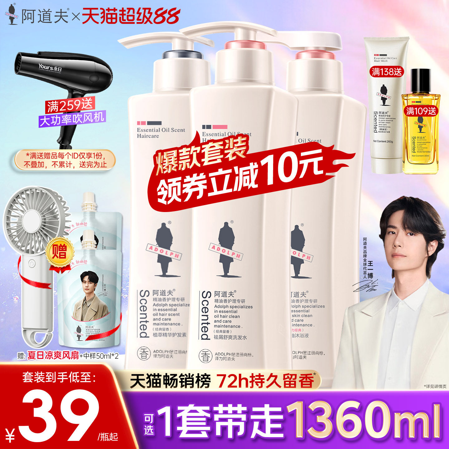 阿道夫洗发水沐浴露套装去屑控油蓬松留香洗发精官方正品旗舰店