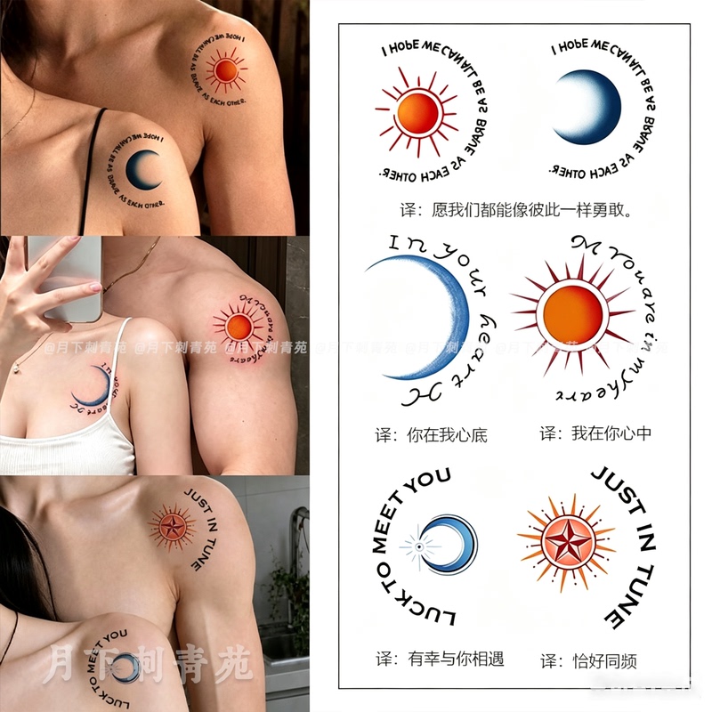 Popular Couple Sun and Moon Colorful Tattoo Stickers, Waterproof and Long-Lasting, for Men and Women, Shoulder and Arm, High Aesthetic Appeal, Pure Desire Style Popular Couple Sun and Moon Colorful Tattoo Stickers, Waterproof and Long-Lasting, for Men and Women, Shoulder and Arm, High Aesthetic Appeal, Pure Desire Style