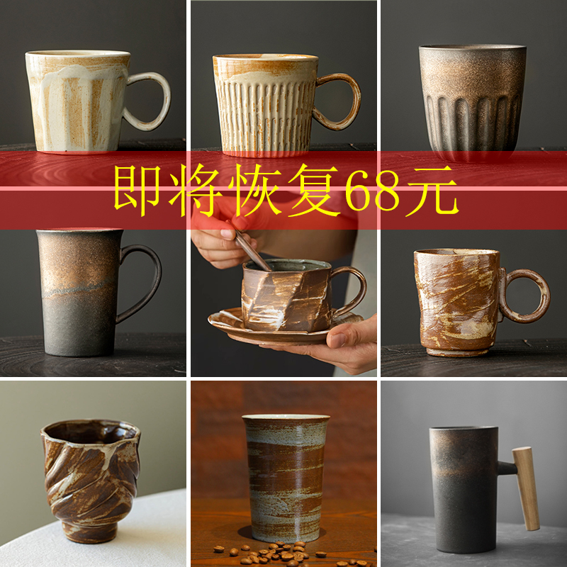 Retro Handmade Coffee Mug, Creative Ceramic Texture Design, Coarse Pottery Household Afternoon Tea Breakfast Cup