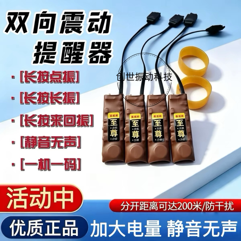 Foot  Silent Meteor Insole  Two-Way One-To-One Synchronized Vibration Sensor Reminder