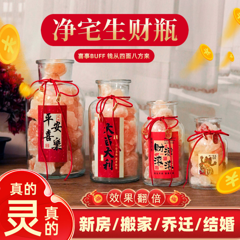 Natural Coarse Salt for Home Purification, Large Granular Salt Blocks, Sea Salt for Wealth, Protective Salt, Housewarming Wealth-Attracting Ornament, Special Magic Tool Natural Coarse Salt for Home Purification, Large Granular Salt Blocks, Sea Salt for Wealth, Protective Salt, Housewarming Wealth-Attracting Ornament, Special Magic Tool
