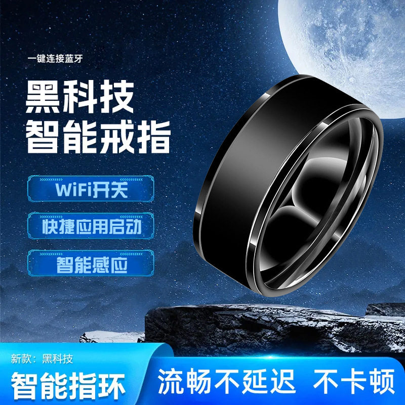 NFC智能戒指:解锁未来,一指掌控生活!防水同款,让你成为科技潮人!-智能配饰-淘宝好物网