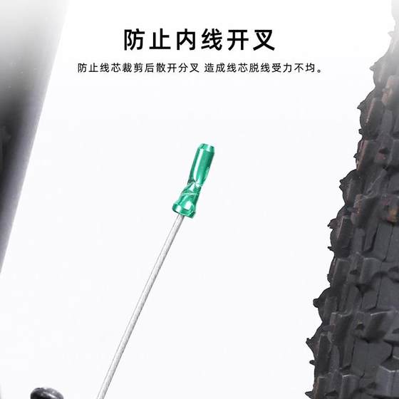 중립 산악 도로 자전거 알루미늄 합금 브레이크 가변 속도 케이블 코어 캡 와이어 캡 내부 캡 일반 액세서리
