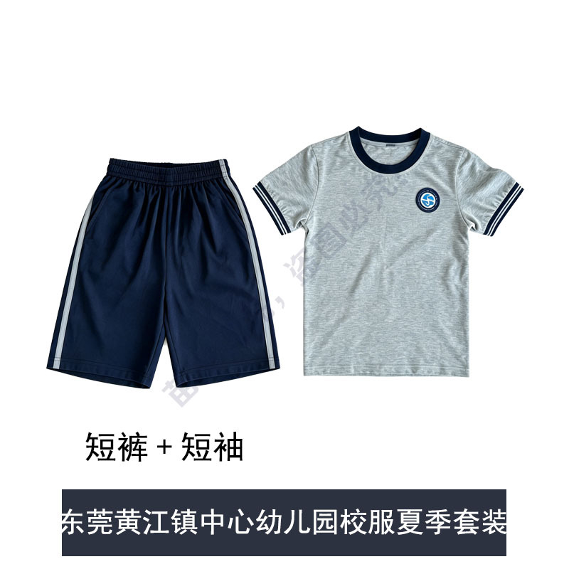Dongguan Huangjiang Center Kindergarten School Uniform Winter and Summer Sports Set Blue Baseball-Style Jacket Long Pants Shorts Dongguan Huangjiang Center Kindergarten School Uniform Winter and Summer Sports Set Blue Baseball-Style Jacket Long Pants Shorts