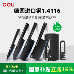 Oou Classy Kitchen Knife Set Kitchen Utensil Combination German Stainless Steel Knife Antibacterial Knife for Cutting Vegetables and Slicings for Home Use