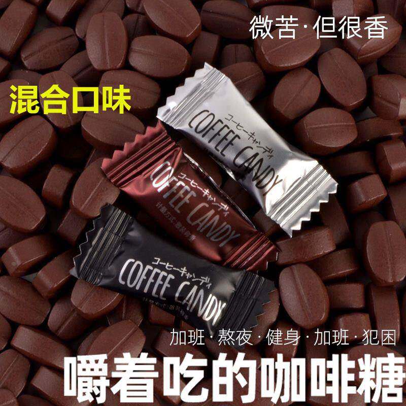 Coffee Bean Candy Chewable Sugar-Free 0-Fat Authentic Coffee Candy Chewable Candy Hainan Charcoal Roasted Coffee Candy