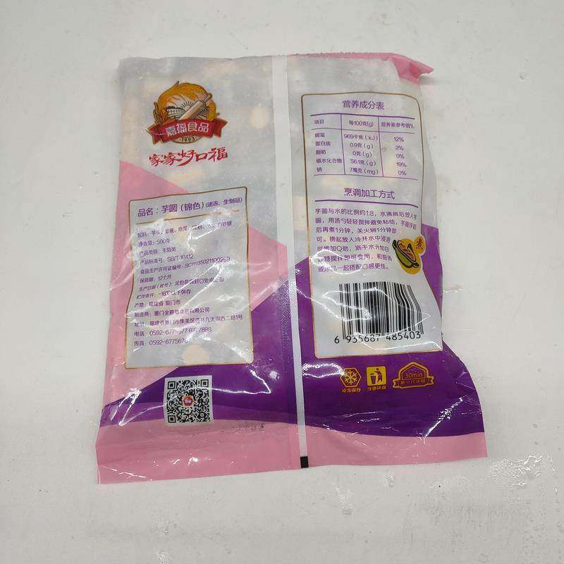 2025年嘉福冷冻芋圆如何选？鲜芋仙地瓜紫薯混合款奶茶店专用大揭秘