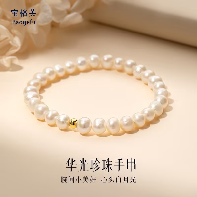 Bogefu Jewelry Natural Freshwater Pearl Round Bead Bracelet for Women New Style Light Luxury French Style Small Bead String Gift A7