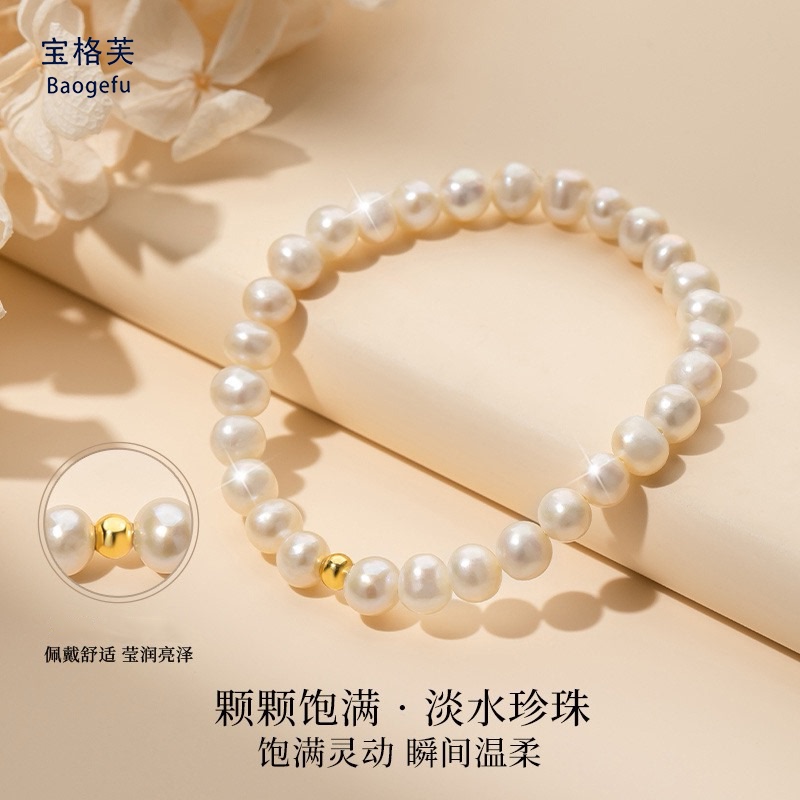 Bogefu Jewelry Natural Freshwater Pearl Round Bead Bracelet for Women New Style Light Luxury French Style Small Bead String Gift A8