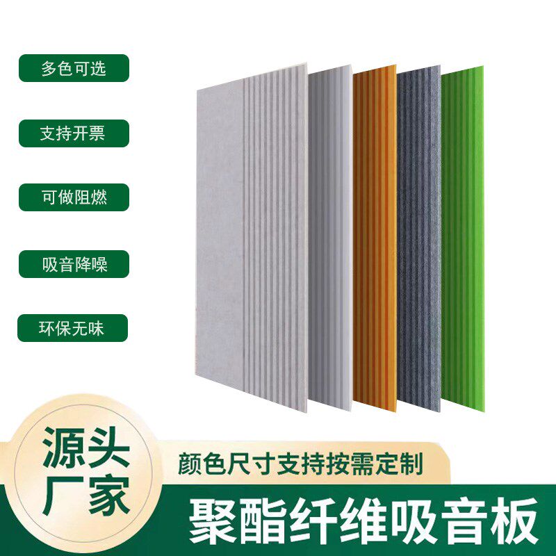 聚酯纤维吸音板琴房录音棚办公室会议室墙面装饰消音板条纹造型板