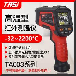TEANS TA603A/B/C/D/E 적외선 온도계 디지털 고정밀 산업 급 핸드 헬드 온도계
