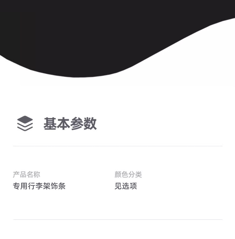 Багажник крест бары 适用于长安启源q07行李架改装车顶行李条旅行架外饰专用品汽车配件 Jiayi tian