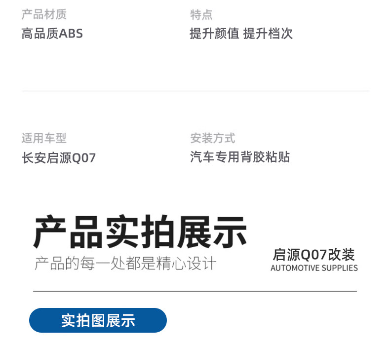 Багажник крест бары 适用于长安启源q07行李架改装车顶行李条旅行架外饰专用品汽车配件 Jiayi tian