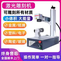 광섬유 UV UV 비전 레이저 마킹 기계 금속 플라스틱 코드 코드 레이저 세라믹 판화 기계 완전 자동