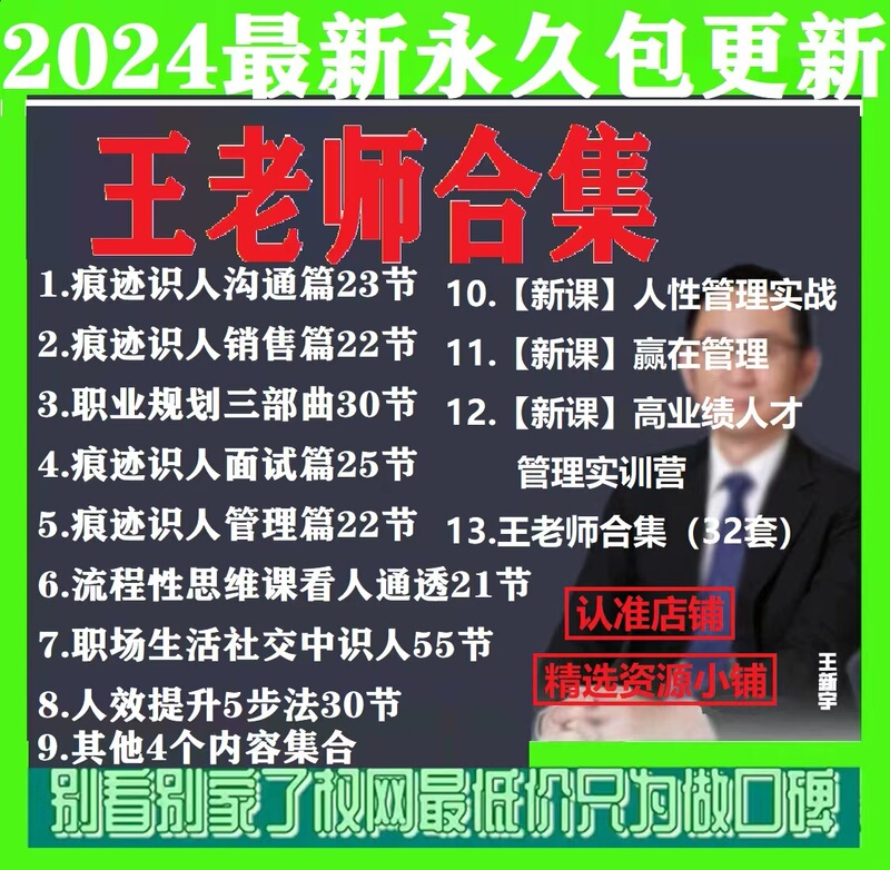 2026 Wang Xinyu D-Yin Same Model 198/199/299/399 Same Model 30 Sets of Video Courses Synchronized with Wang D-Yin