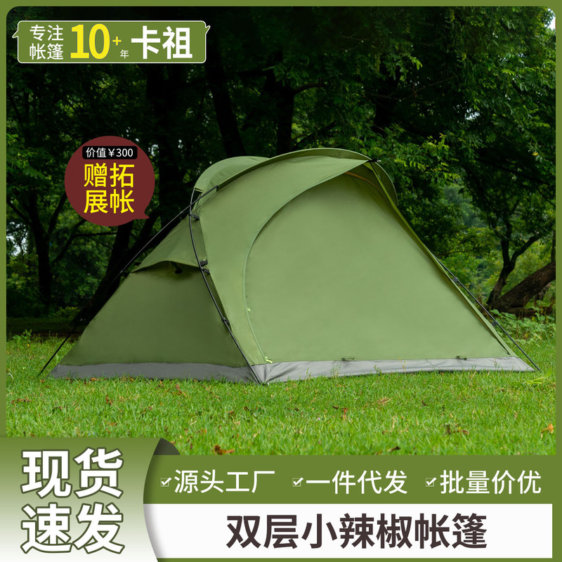 1-2 Person Camping Tent, Outdoor Camping Tent with Large Space, Lightweight and Portable Family Tent, Rainproof Double-Layer Tent