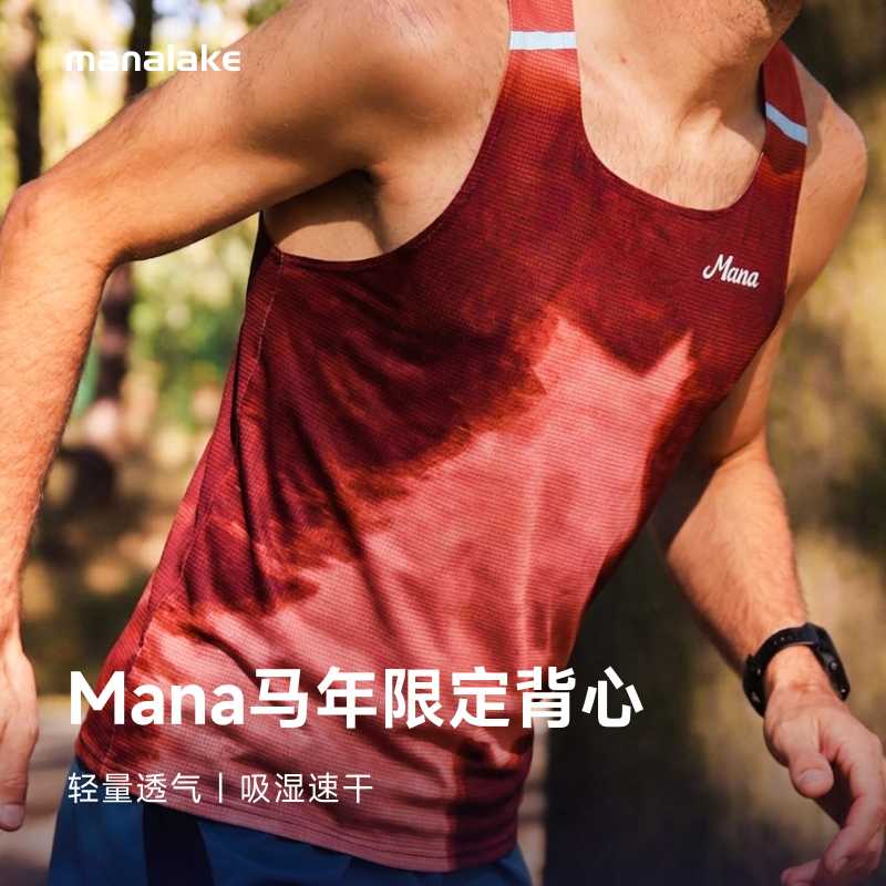Year of the Horse Limited Edition Lightweight Breathable Sports Vest for Men and Women, Summer Sleeveless Quick-Drying Moisture-Wicking Fitness Training Running Vest