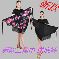 New womens Latin dance skirt skirt skirt skirt dance apron practice skirt rash skirt show triangle