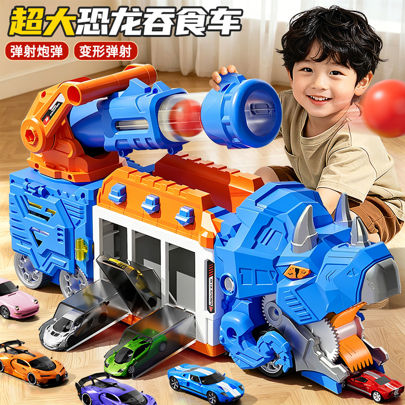 German Children's Dinosaur Transforming T-Rex Cannon Projectile Swallowing Car Toy for Boys with Sliding Track German Children's Dinosaur Transforming T-Rex Cannon Projectile Swallowing Car Toy for Boys with Sliding Track