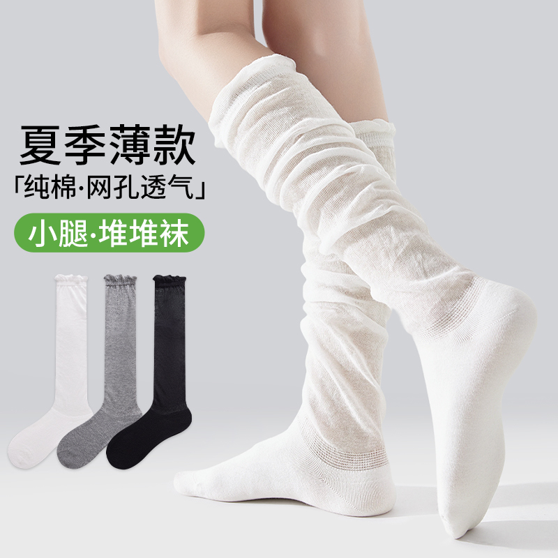 White Ballet-Style Socks for Women, Summer Thin Slouch Socks, Plus Size for Thick Legs, Slimming Effect, Extra Large Long Socks