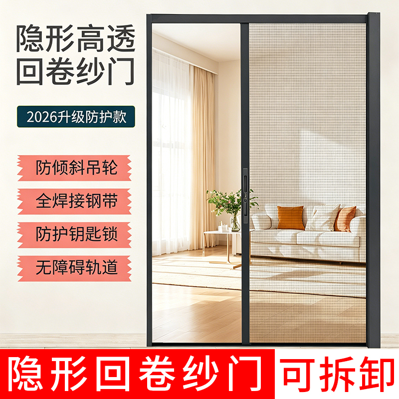 Invisible Retractable Screen Door, Aluminum Alloy Automatic Retractable Sliding Folding Screen Door, Entrance Door, Balcony Door, Anti-Cat Scratch Screen Door Invisible Retractable Screen Door, Aluminum Alloy Automatic Retractable Sliding Folding Screen Door, Entrance Door, Balcony Door, Anti-Cat Scratch Screen Door