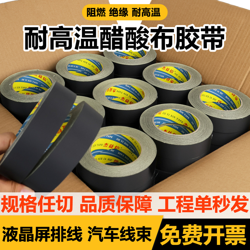 Whole Box of Black Acetate Adhesive Tape for Electrical Appliances, Circuit Bundling, Insulation, High Temperature Resistance, Lcd Screens, Earphones, Data Cables, Automotive Wiring Harness Fixing, Wrapping, Heat Shrink Tube Repair, Nylon Adhesive Tape, High Viscosity Tape Whole Box of Black Acetate Adhesive Tape for Electrical Appliances, Circuit Bundling, Insulation, High Temperature Resistance, Lcd Screens, Earphones, Data Cables, Automotive Wiring Harness Fixing, Wrapping, Heat Shrink Tube Repair, Nylon Adhesive Tape, High Viscosity Tape