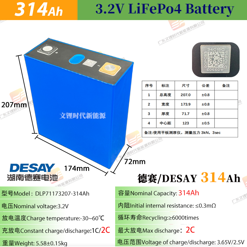 Free Shipping Brand New Desay/Desay 3.2V 314Ah Lithium Iron Phosphate Power Energy Storage Rv 12V 24V 48V