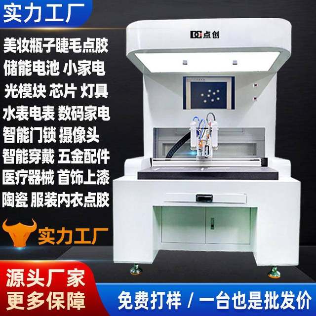 PBC board new energy automatic dispensing machine chess mahjong dice chess and card coloring machine nameplate jewelry paint machine
