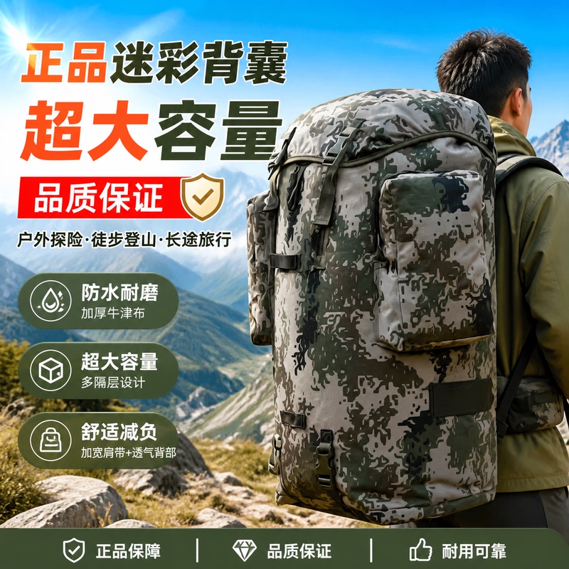 Authentic X07K Style Digital Camouflage Tactical Backpack, Standard Large-Capacity Mountaineering Backpack, Camping Gear