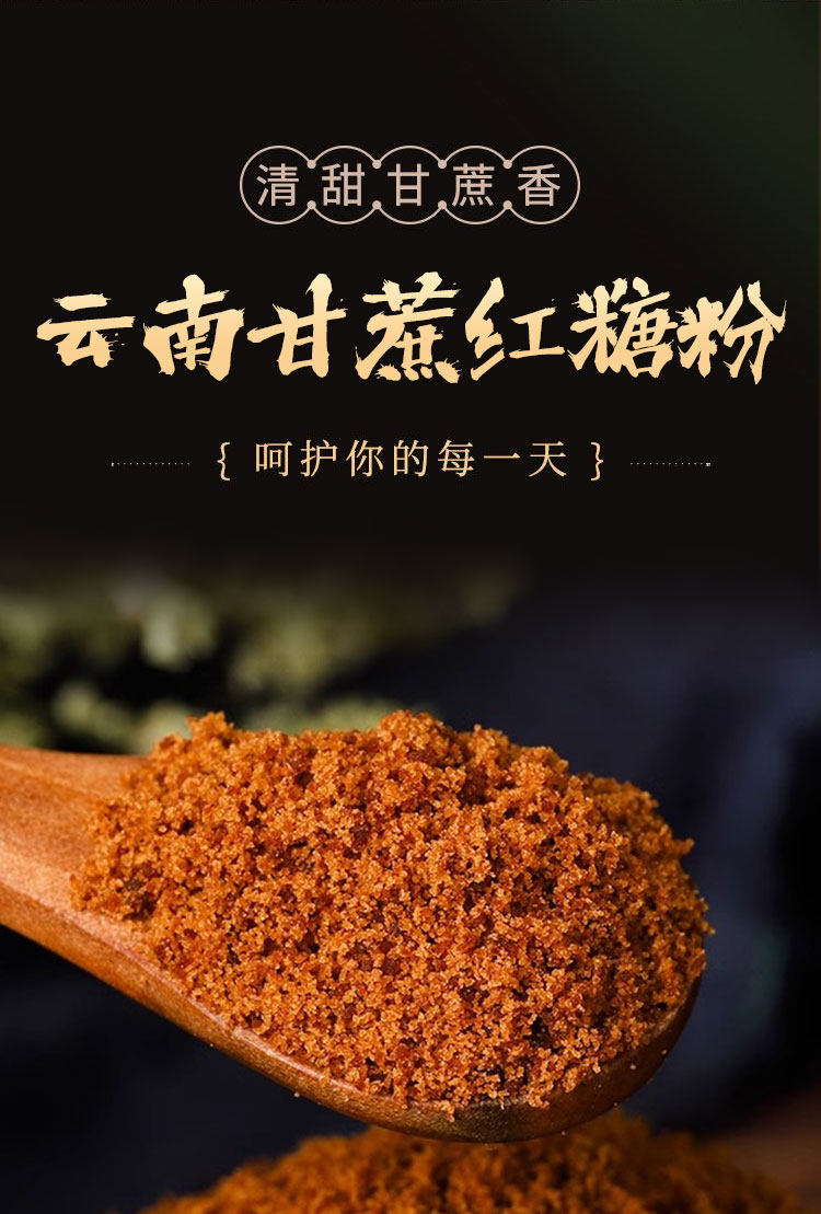 Yunnan Pure Cane Brown Sugar Powder 1000g Traditional Crafted Sugar for Baking Drinks and Desserts overview