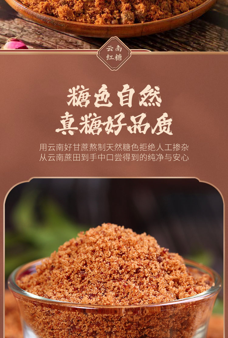 Yunnan Pure Cane Brown Sugar Powder 1000g Traditional Crafted Sugar for Baking Drinks and Desserts key features