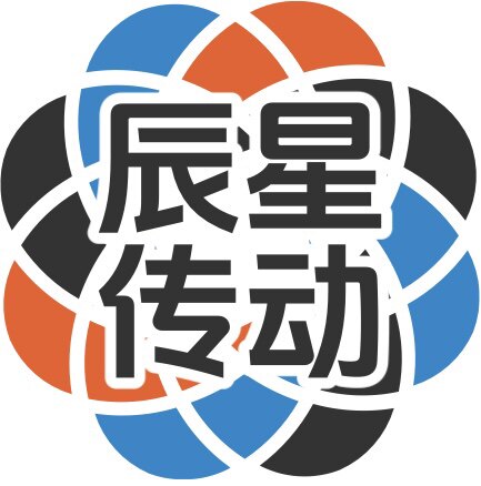 辰星传动机电的LOGO
