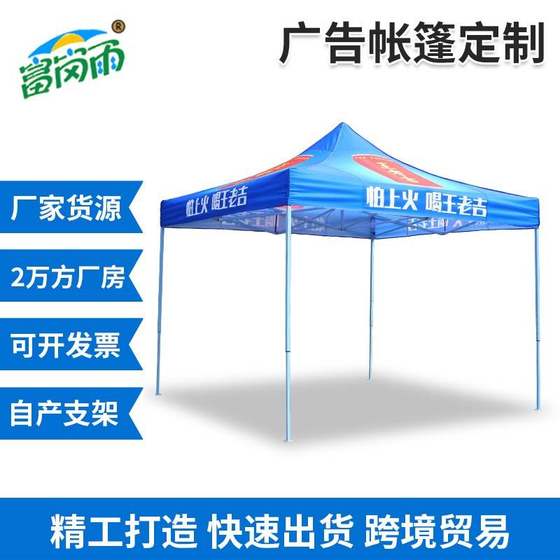 3*3 망원경 차량 광고 텐트 야외 태양 보호 4 코너 텐트 스톨 활동 접이식 텐트 제조업체