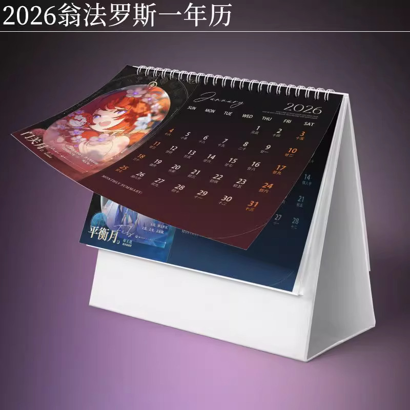 2026 Taiwan Calendar On Pharos Calendar Golden One Year Calendar Desk Calendar Collapse Iron Collapse Star Dome Railway Fan Peripheral