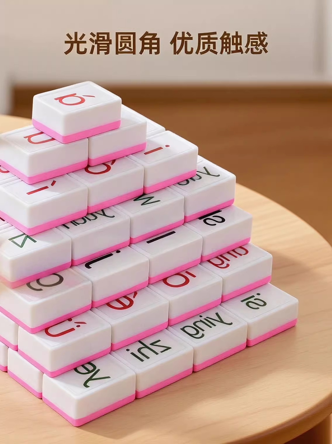 Children's Card Alphabet Initial Consonants and Finals Educational Board Game Toy for Reading, Logic, Chinese Pinyin, Mahjong, Parent-Child Interaction