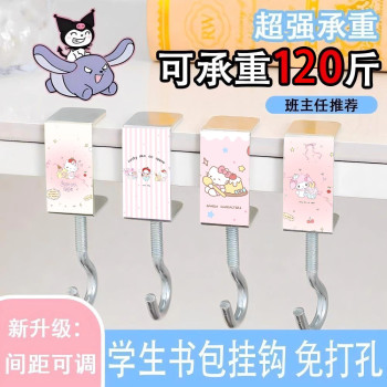 School bag hook table side solid load-bearing student classroom desk storage rack bag hanging tool