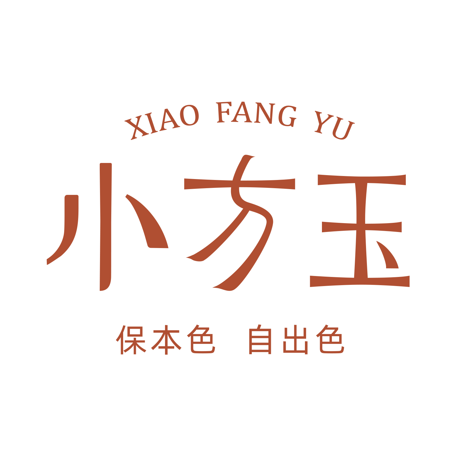 小方玉茶叶旗舰店