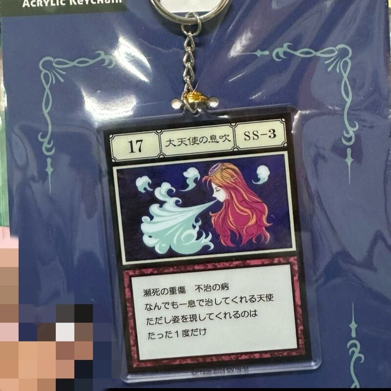 Full-Time Hunter Archangel's Breath Pendant Keychain Acrylic Anime Style Same as Xiaohongshu Two-Dimensional Peaceful Full-Time Hunter Archangel's Breath Pendant Keychain Acrylic Anime Style Same as Xiaohongshu Two-Dimensional Peaceful