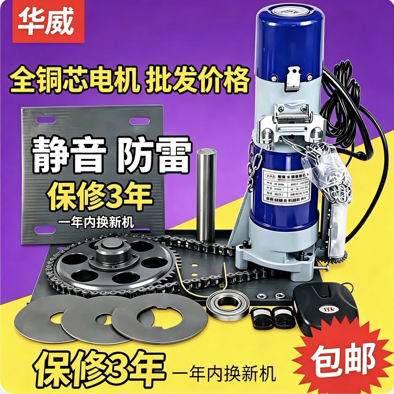 New Model Silent Motor for Rolling Shutter Doors, 600kg Copper Core Lightning Protection, Complete Set of Chain-Driven External Rolling Shutter Garage Door Motor