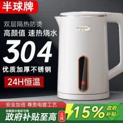 Hemispherical Kettle with Constant Temperature 2025 New Model Household Stainless Steel Electric Kettle with Integrated Insulation, Fully Automatic and Large Capacity