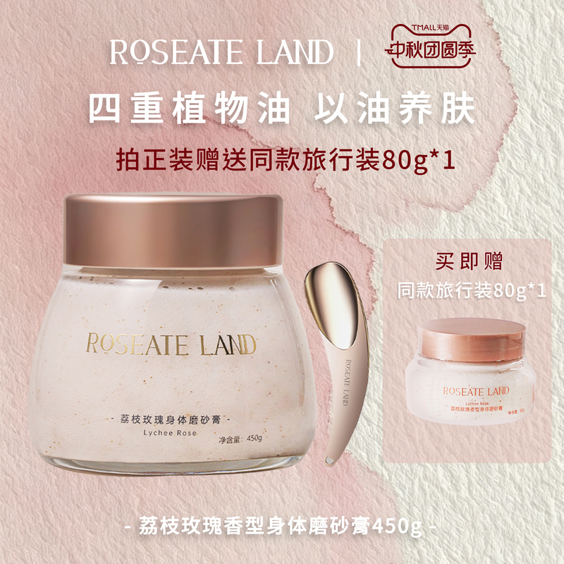 Roseate Land Rose Body Scrub Rose Scented Deep Cleansing 450g Sea Salt Exfoliating