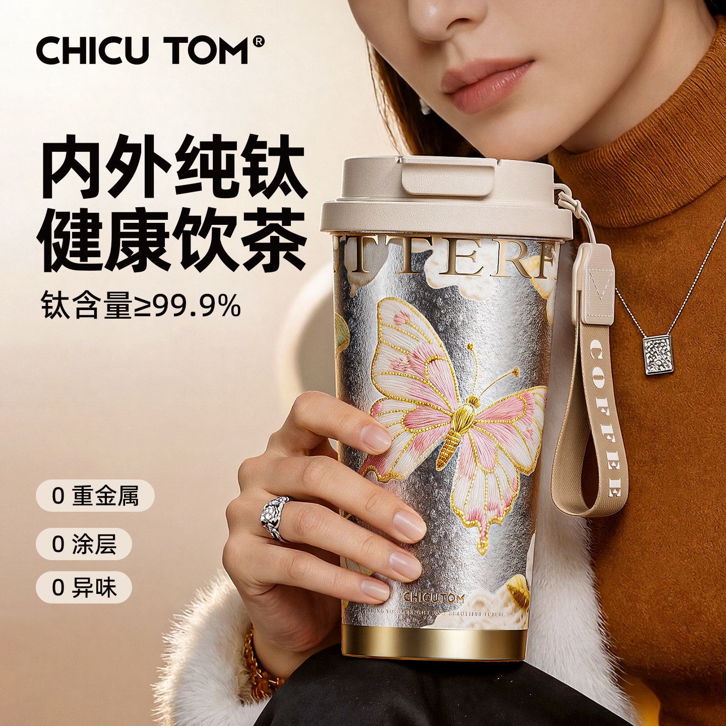 вакуумная колба из чистого титана chicutom, женская высококачественная титановая чашка, соломенная чашка, подарочная коробка, антибактериальная портативная чашка для воды, сохраняющая свежесть.