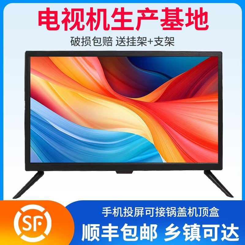 高齢者向け家庭用32インチHDスマートテレビ（Wi-Fi搭載）（19、21、22、24、32インチ）。