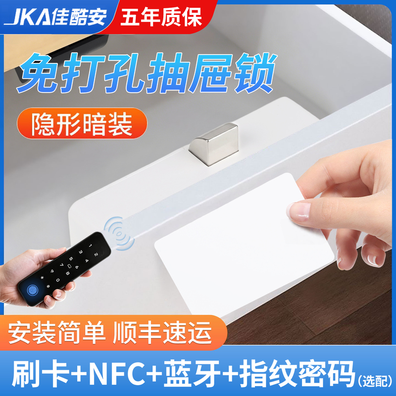 Smart Drawer Lock, No-Drill Cabinet Lock, Nfc Sensor Double-Open Wardrobe Door, Household Storage Shoe Cabinet Invisible Hidden Lock Smart Drawer Lock, No-Drill Cabinet Lock, Nfc Sensor Double-Open Wardrobe Door, Household Storage Shoe Cabinet Invisible Hidden Lock